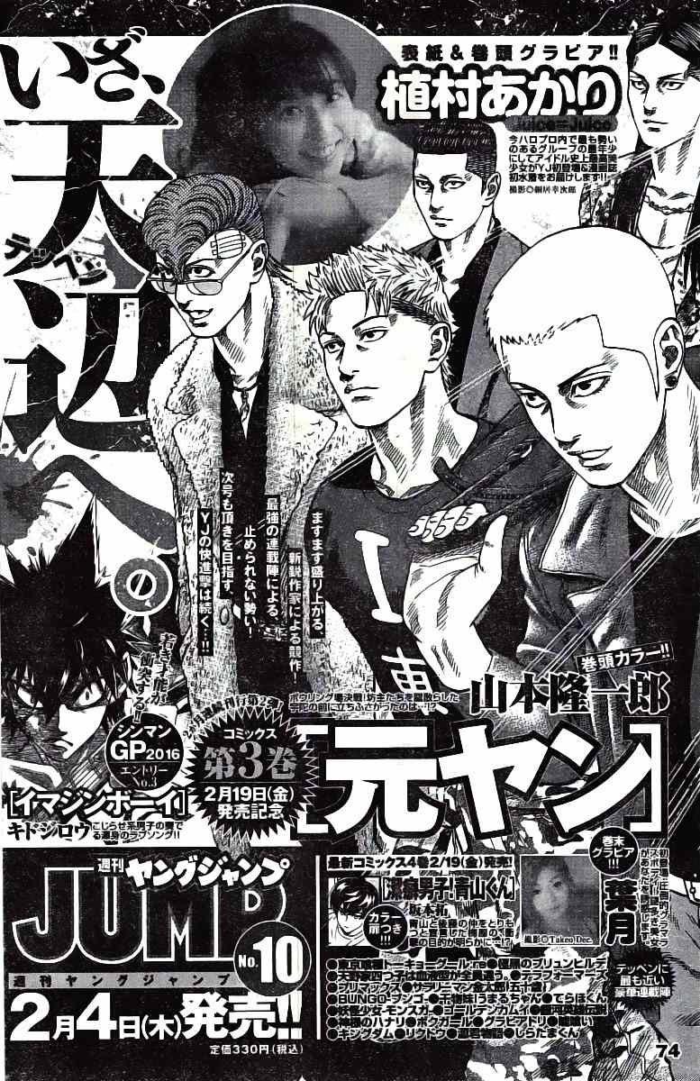 Terra Formars, Chapter 171 image 19